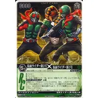 Trading Card - Kamen Rider / Kamen Rider 1 & Kamen Rider 2