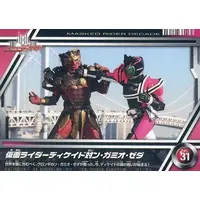 Trading Card - Kamen Rider Decade