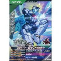 Ganbarizing - Ganba Legends - Kamen Rider Outsiders / Yuto Sakurai & Kamen Rider Zein