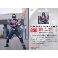 Calbee Kamen Rider Chips - Kamen Rider Kuuga