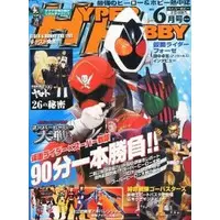 Book (HYPER HOBBY 2012/6 VOL.165)
