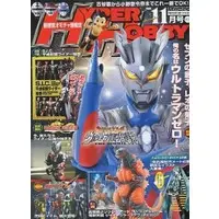Book - Ultraman Zero Series