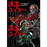 Book - Kamen Rider ZO