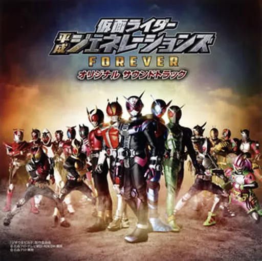 Soundtrack - CD - Kamen Rider Kuuga / Kamen Rider Rogue & Kamen Rider Grease