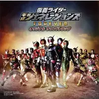 Soundtrack - CD - Kamen Rider Kuuga / Kamen Rider Rogue & Kamen Rider Grease
