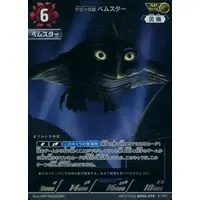 Ultraman Card Game (AP(17/20)BP06-079[AP]：宇宙大怪獣 ベムスター)
