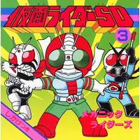 Book - Kamen Rider SD