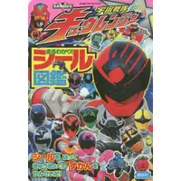 Book - Uchu Sentai Kyuranger