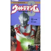VHS - Ultraman Great