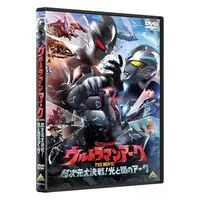 DVD - Ultraman Arc