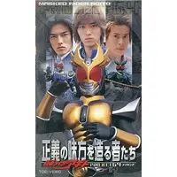 VHS - Kamen Rider Agito