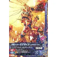 Ganbarizing - Kamen Rider Ex-Aid
