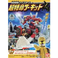Mascot - Tokumei Sentai Go-Busters / Yellow Buster