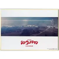 Illustration Board - Shin Ultraman