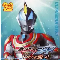 Stickers - Ultraman Geed / Ultraman Geed (Character)