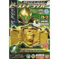 Mascot - Kamen Rider Wizard / Kamen Rider Beast