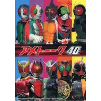 Case - Kamen Rider