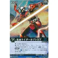 Trading Card - Kamen Rider Kabuto