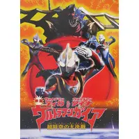 Ichiban Kuji Ultraman 60th Anniversary - Ichiban Kuji - Ultraman Gaia / Ultraman Tiga & Ultraman Gaia & Ultraman Dyna