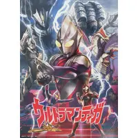 Ichiban Kuji Ultraman 60th Anniversary - Ichiban Kuji - Ultraman Tiga / Ultraman Tiga (Character)