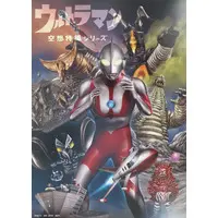 Ichiban Kuji Ultraman 60th Anniversary - Ichiban Kuji (B3ポスターコレクション 空想特撮シリーズ ウルトラマン(ウルトラマン＆怪獣/タイトル横) 「一番くじ ウルトラマン 60th Anniversary」 F賞)