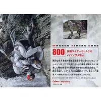 Calbee Kamen Rider Chips - Kamen Rider Black