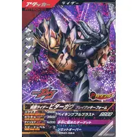Ganbarizing - Ganba Legends - Kamen Rider Gavv / Kamen Rider Bitter Gavv