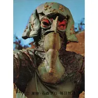 Trading Card - Kamen Rider / Kamestone
