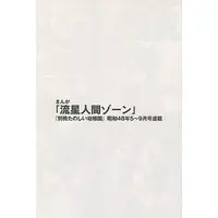 Book - Godzilla