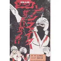 Book - Godzilla