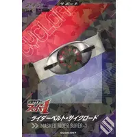 Ganba Legends - Ganbarizing - Kamen Rider Super-1