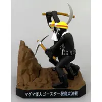 Trading Figure (マグマ怪人ゴースター桜島大決戦 「仮面ライダー ショッカーずっこけ大作戦」)