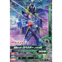 Ganbarizing - Kamen Rider Ghost / Kamen Rider Specter