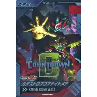 Ganbarizing - Ganba Legends (VR01-079[CP]：カタストロフゴアナイトメア)