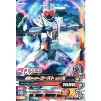 Ganbarizing - Kamen Rider Ghost