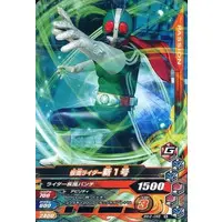 Ganbarizing - Kamen Rider / Kamen Rider 1