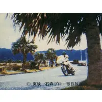 Trading Card (242：いそげ! 本郷猛)
