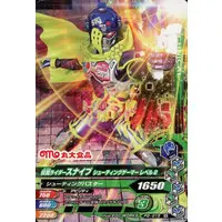 Ganbarizing - Kamen Rider Ex-Aid / Kamen Rider Snipe