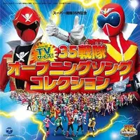 Soundtrack - CD - Hyakuju Sentai Gaoranger