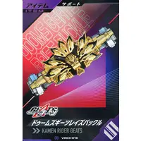Ganbarizing - Kamen Rider Geats / Kamen Rider Dooms Geats