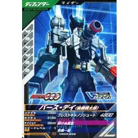 Ganbarizing - Kamen Rider OOO / Kamen Rider Birth