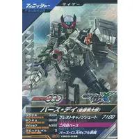 Ganbarizing - Kamen Rider OOO / Kamen Rider Birth