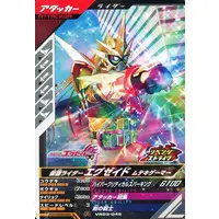 Ganbarizing - Kamen Rider Ex-Aid