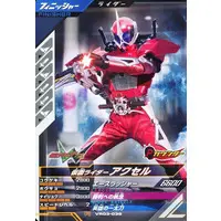 Ganbarizing - Kamen Rider W / Kamen Rider Accel