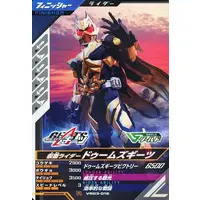 Ganbarizing - Kamen Rider Geats / Kamen Rider Dooms Geats