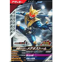 Ganbarizing - Kamen Rider Fourze / Kamen Rider Meteor