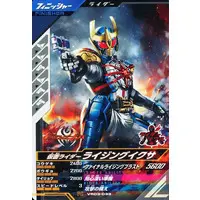 Ganbarizing - Kamen Rider Kiva / Kamen Rider Ixa
