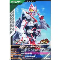 Ganbarizing - Kamen Rider Geats