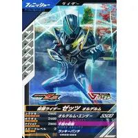 Ganbarizing - Kamen Rider Zeztz
