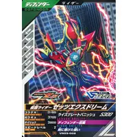 Ganbarizing - Kamen Rider Zeztz